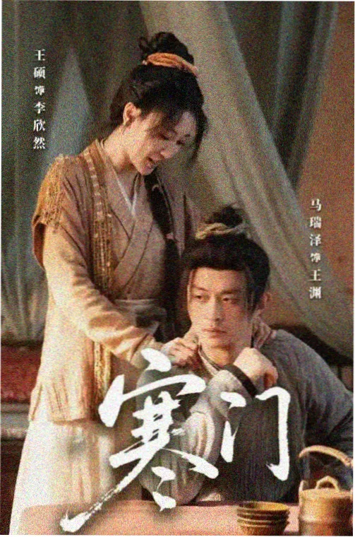 千影影视热榜第二名作品缩略图